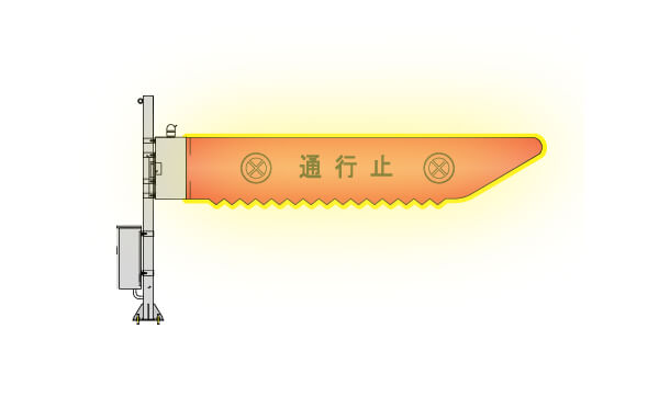 エアー遮断機