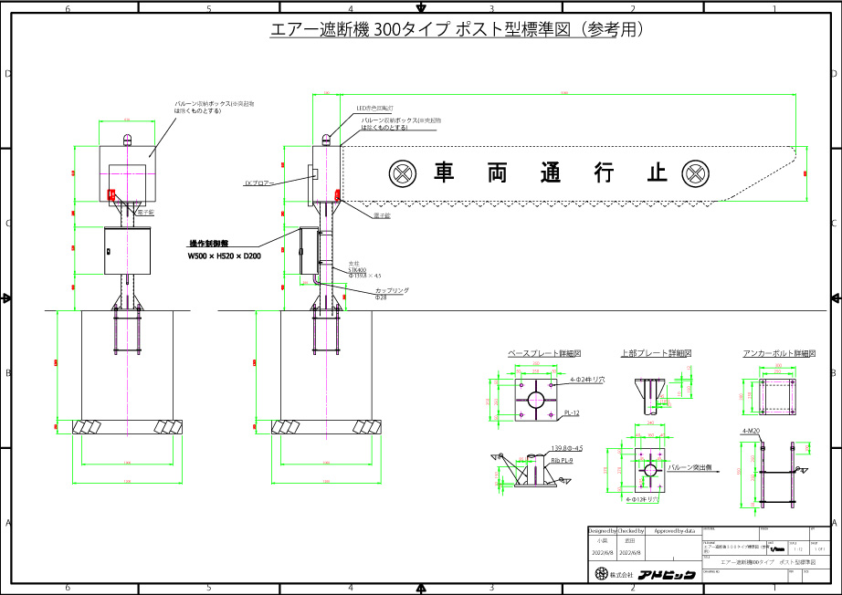 エアー遮断機　ポスト型